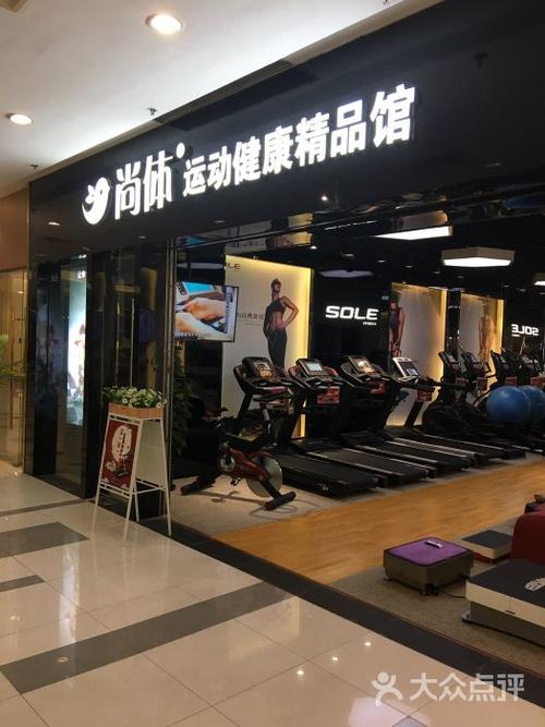 上海健身器材专卖店地址