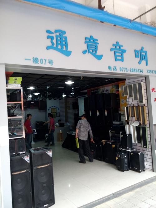 上海音响专卖店