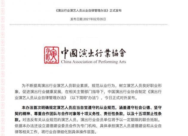 中国演出行业协会有执法权么