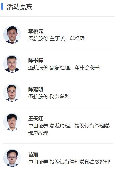 中国演出行业协会领导成员名字