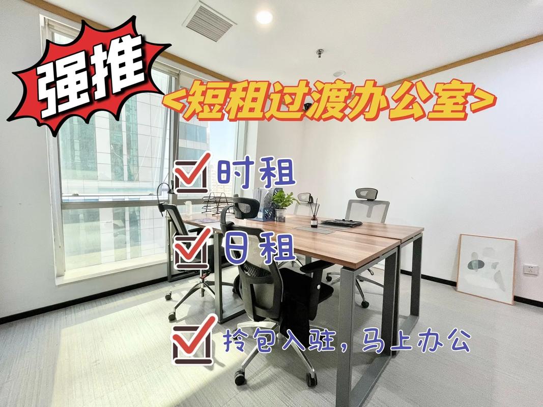 广州写字楼租赁软件