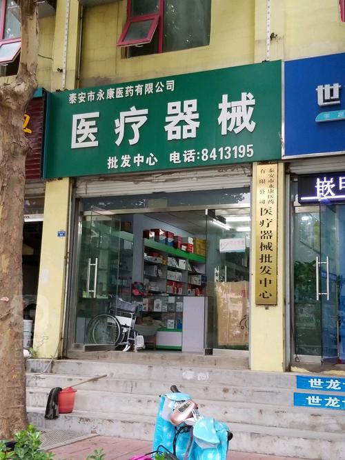 广州医疗器材批发市场