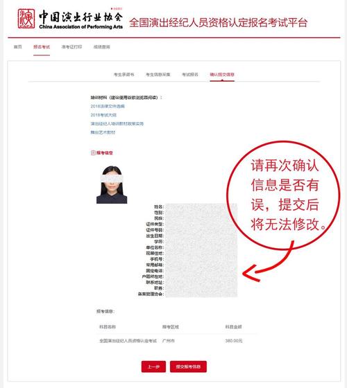 广州演出经纪人资格证考试报名