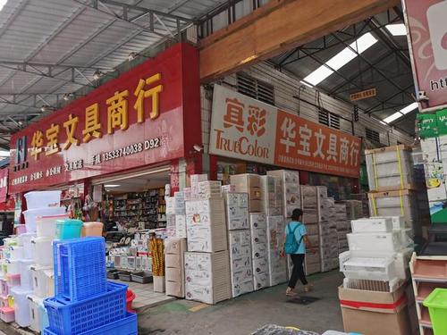 广州理疗用品批发市场
