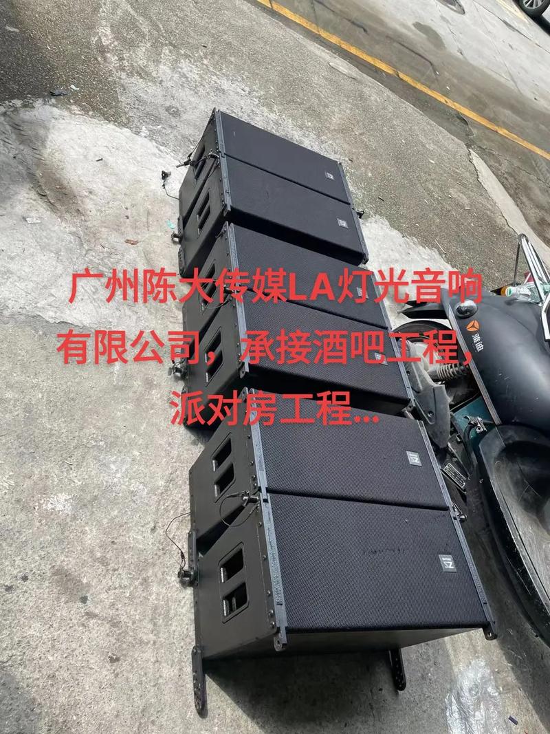 广州la音响设备有限公司
