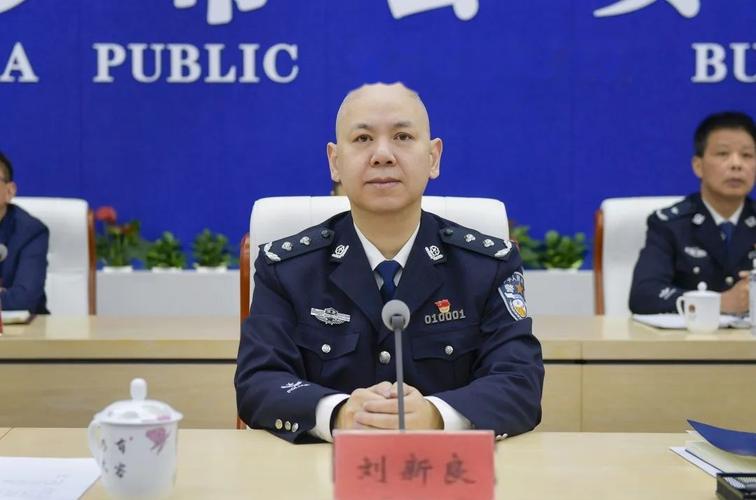 长沙市公安局局长