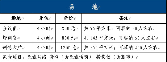 上海临时舞台租赁价格的相关图片