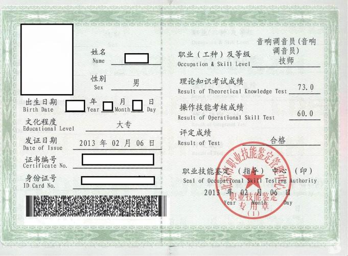 上海哪里考音响师证书的相关图片