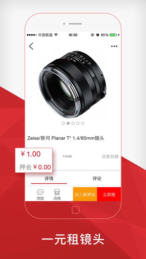 上海影视器材租赁app的相关图片