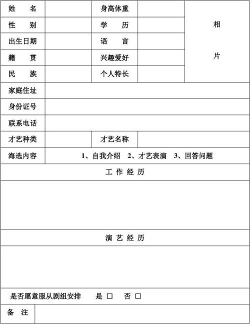 中国演出协会报名资格的相关图片