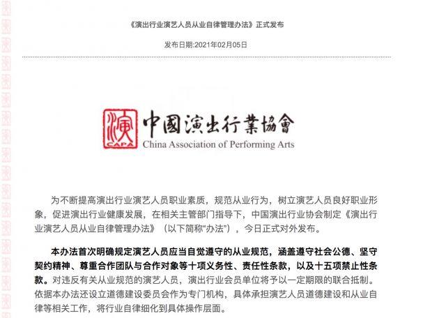 中国演出行业协会与文化部关系的相关图片