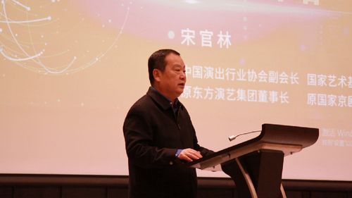 中国演出行业协会副会长是谁的相关图片