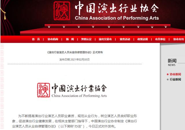 中国演出行业协会微信公众号的相关图片