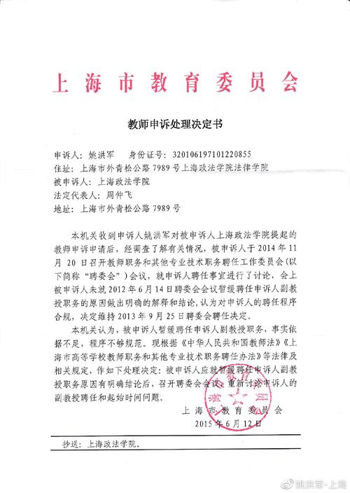 中国演出行业协会第一次道德申诉的相关图片