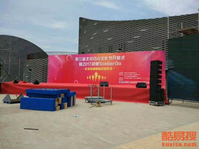 北京庆典演出设备租赁服务的相关图片