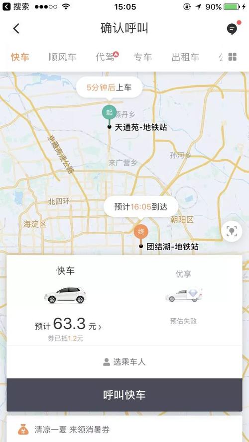 北京车牌租赁哪个平台最好的相关图片