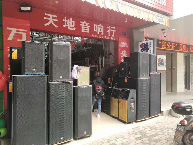 广州哪里有便宜的音响卖的相关图片