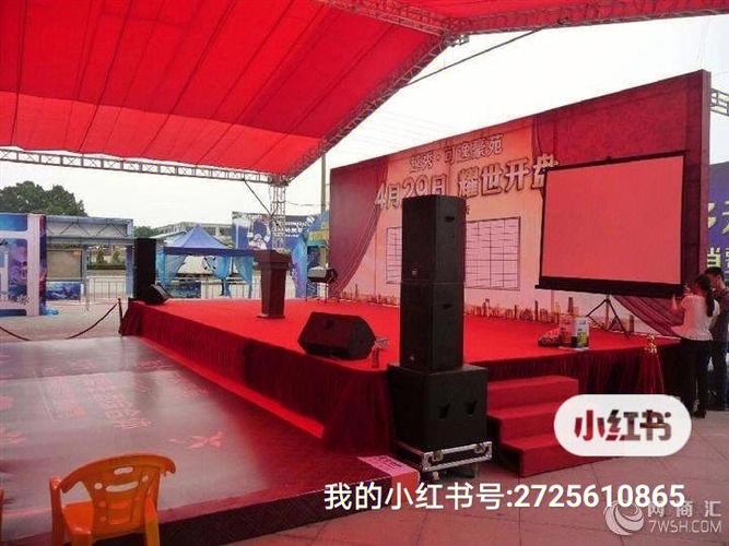 深圳市庆典舞台灯光设备租赁费用的相关图片