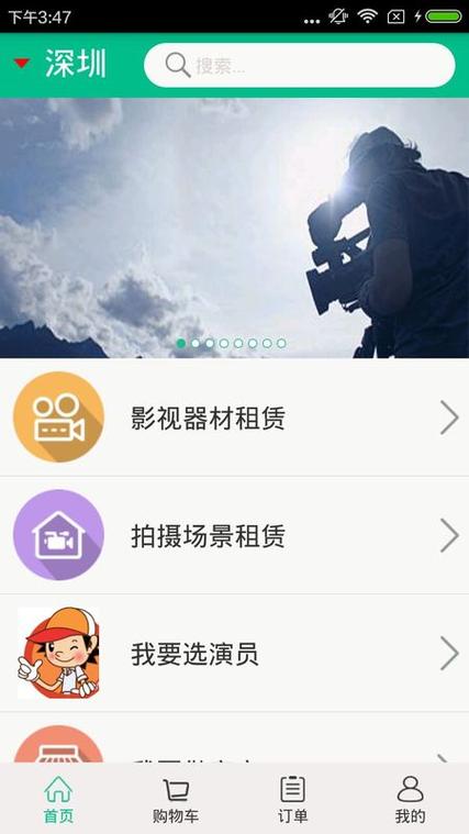 深圳影视器器材租赁app哪个好的相关图片