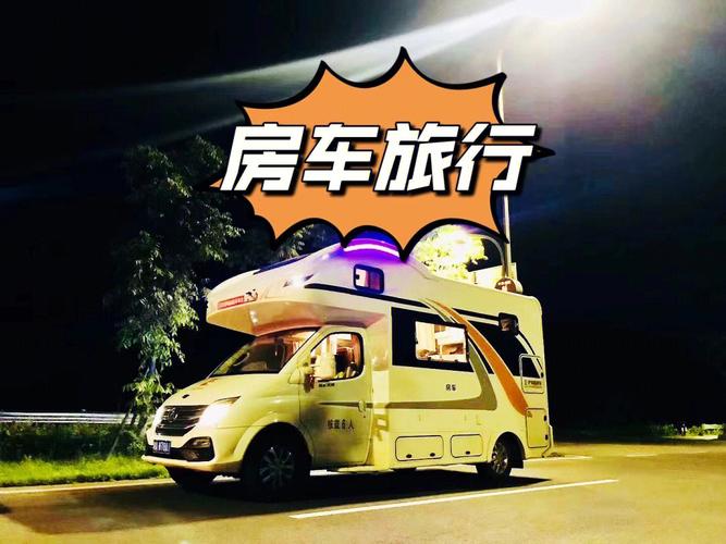 深圳罗湖房车租赁平台的相关图片