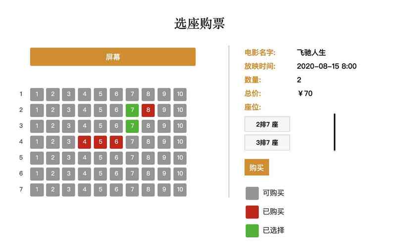 青岛四方剧院怎么买票的相关图片